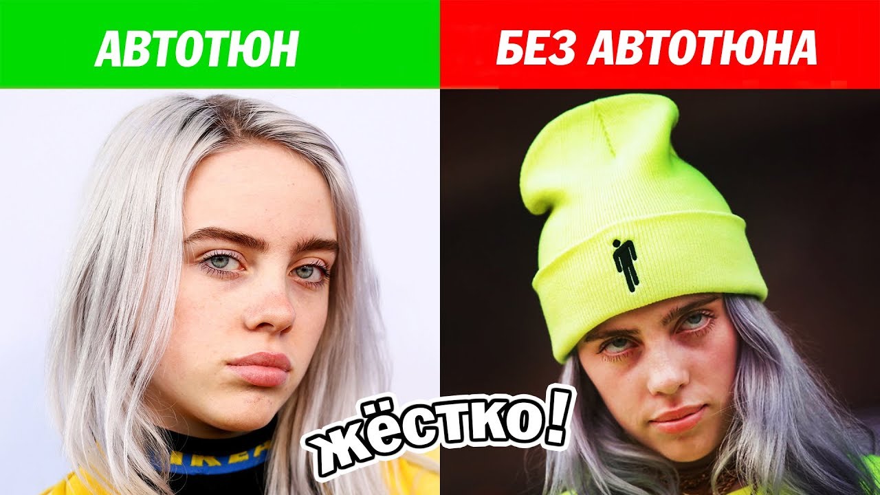 АВТОТЮН vs. БЕЗ АВТОТЮНА (Genius интервью vs. Песни) ЧАСТЬ 2