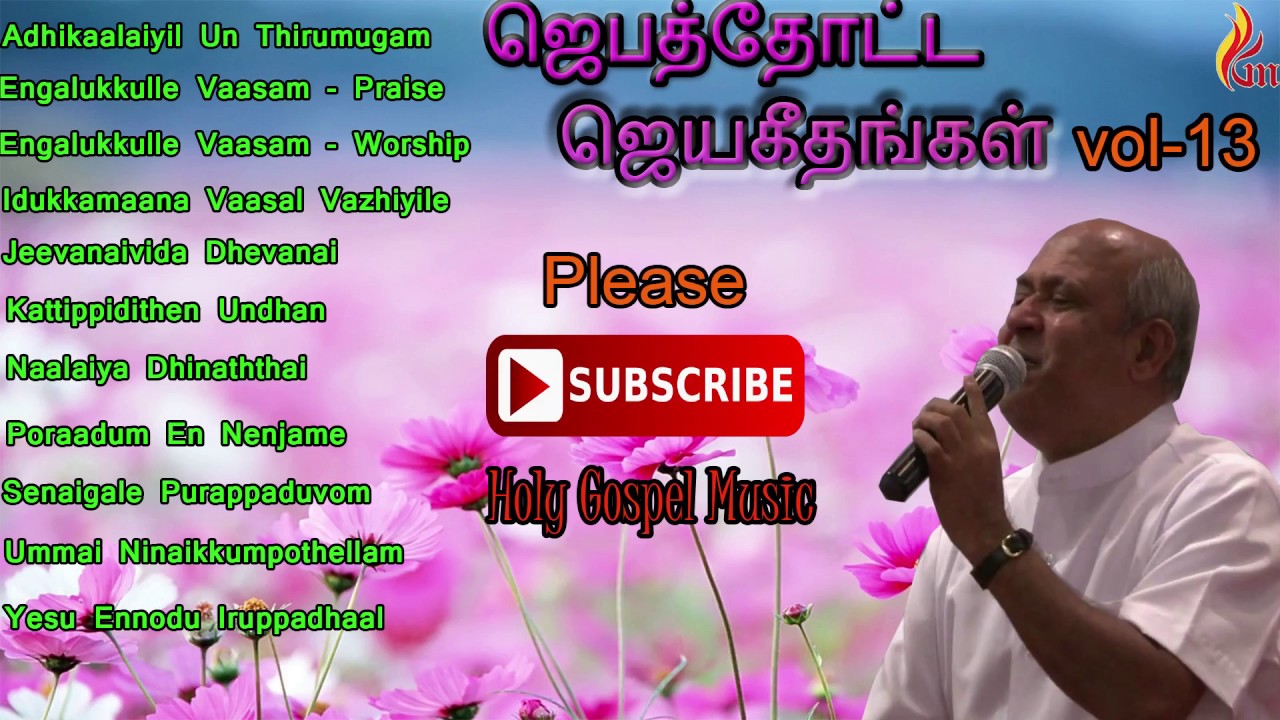 Jebathotta Jeyageethangal Vol - 13 / Father Berchmans