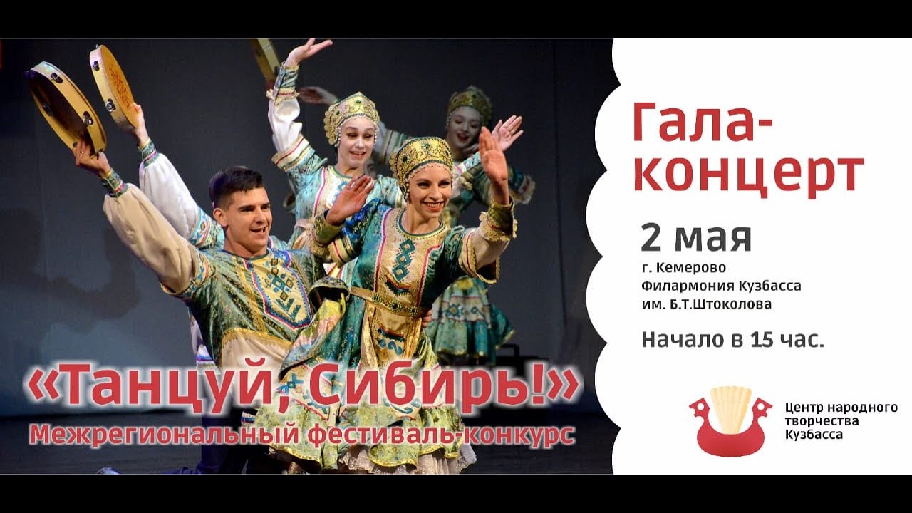 Гала-концерт 