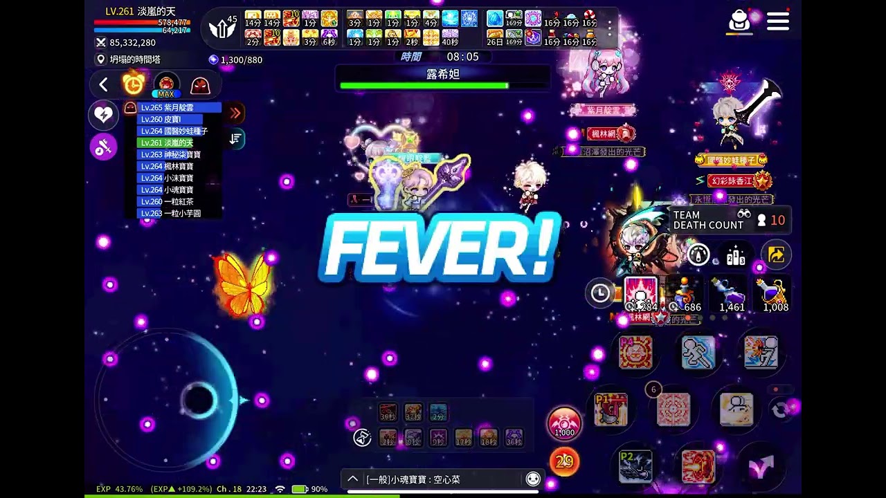 楓之谷m 115/03/12 混沌蝴蝶