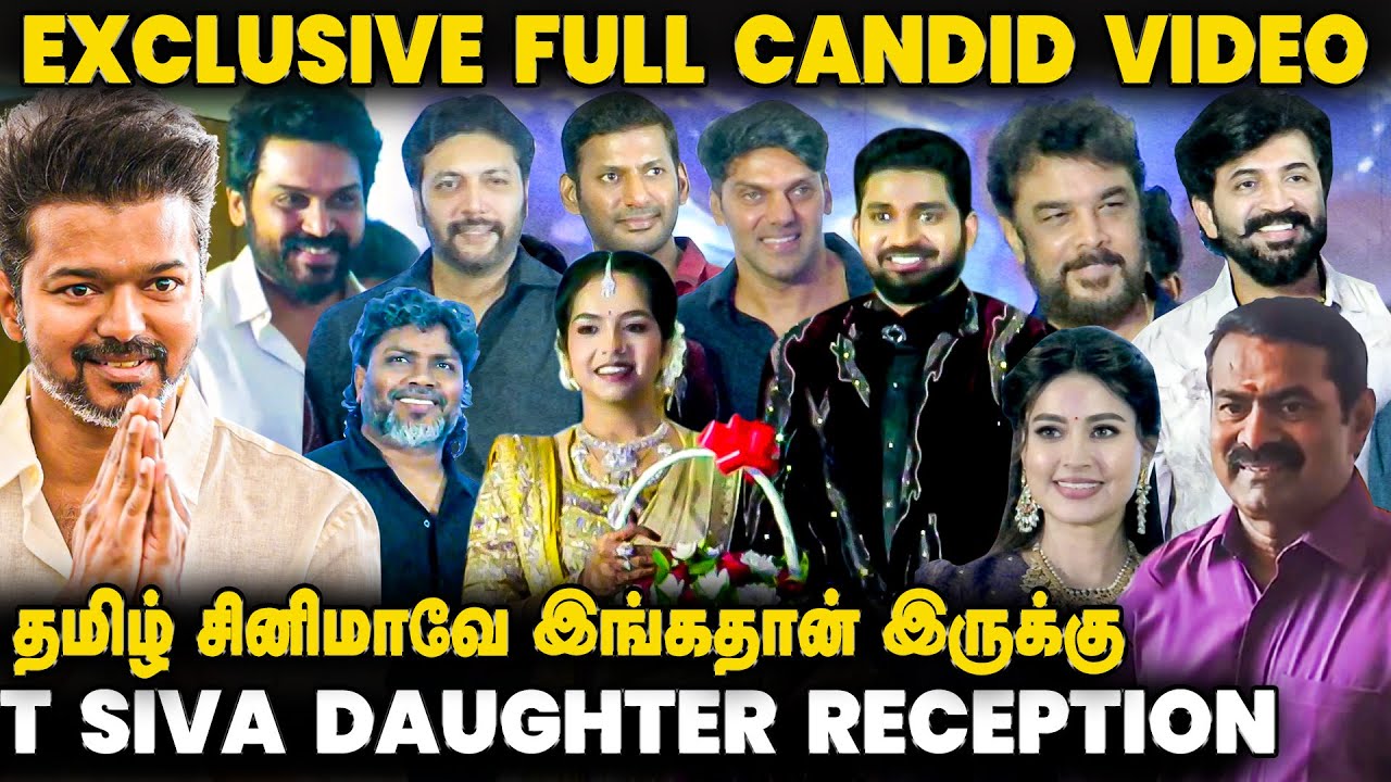 ஒட்டுமொத்த தமிழ் சினிமாவும் ஒன்னு கூடிட்டாங்கய்யா 🔥 T Siva Daughter Reception | Full Candid Video