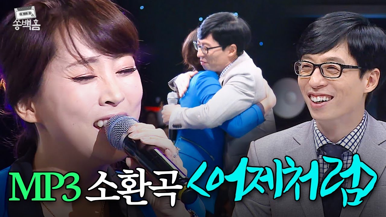 ❌범접 불가❌ 라떼시절 MP3 속 추억의 노래☕ 탑골 R&B의 여왕 J의 ＜어제처럼＞ | 슈가맨 | JTBC 180513 방송
