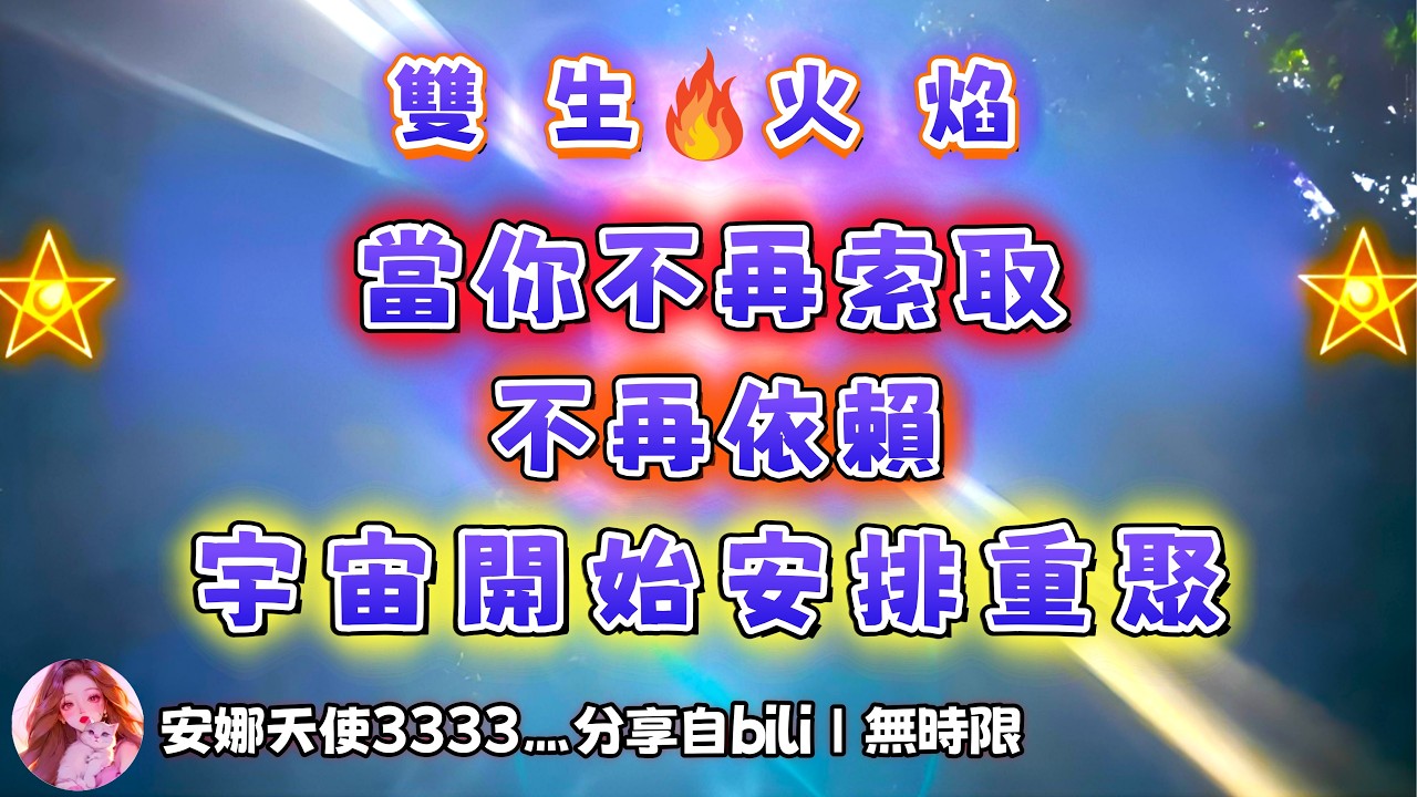 ❰ 宇宙傳訊 ❱ 陽性方能量檢測｜天助自助者（無時限）