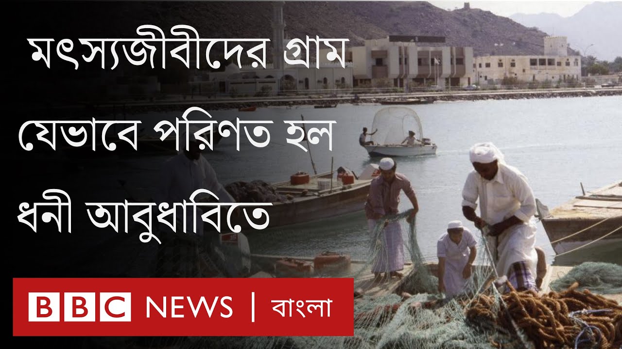 কীভাবে জন্ম হয়েছিলো সংযুক্ত আরব আমিরাতের