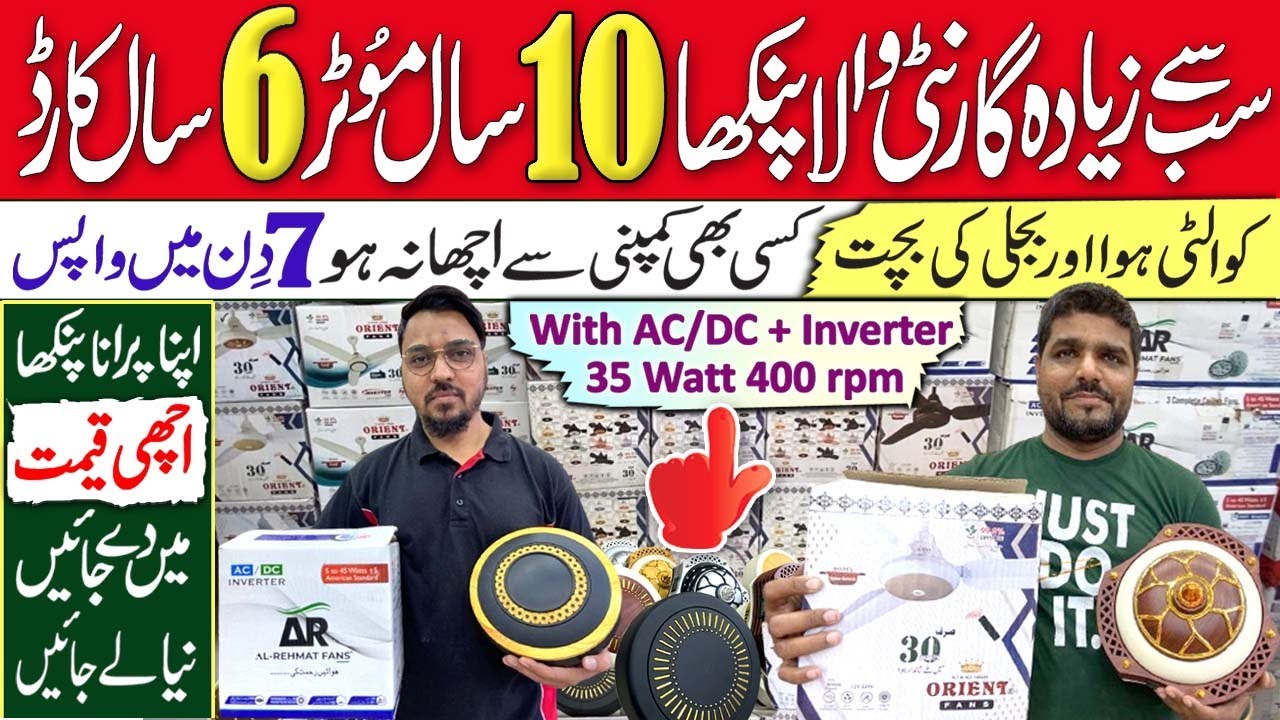 Fan with Free Delivery Offers | 35 watt AC/DC Fan | 30 watt Inverter Fan | Fan Wholesale Market