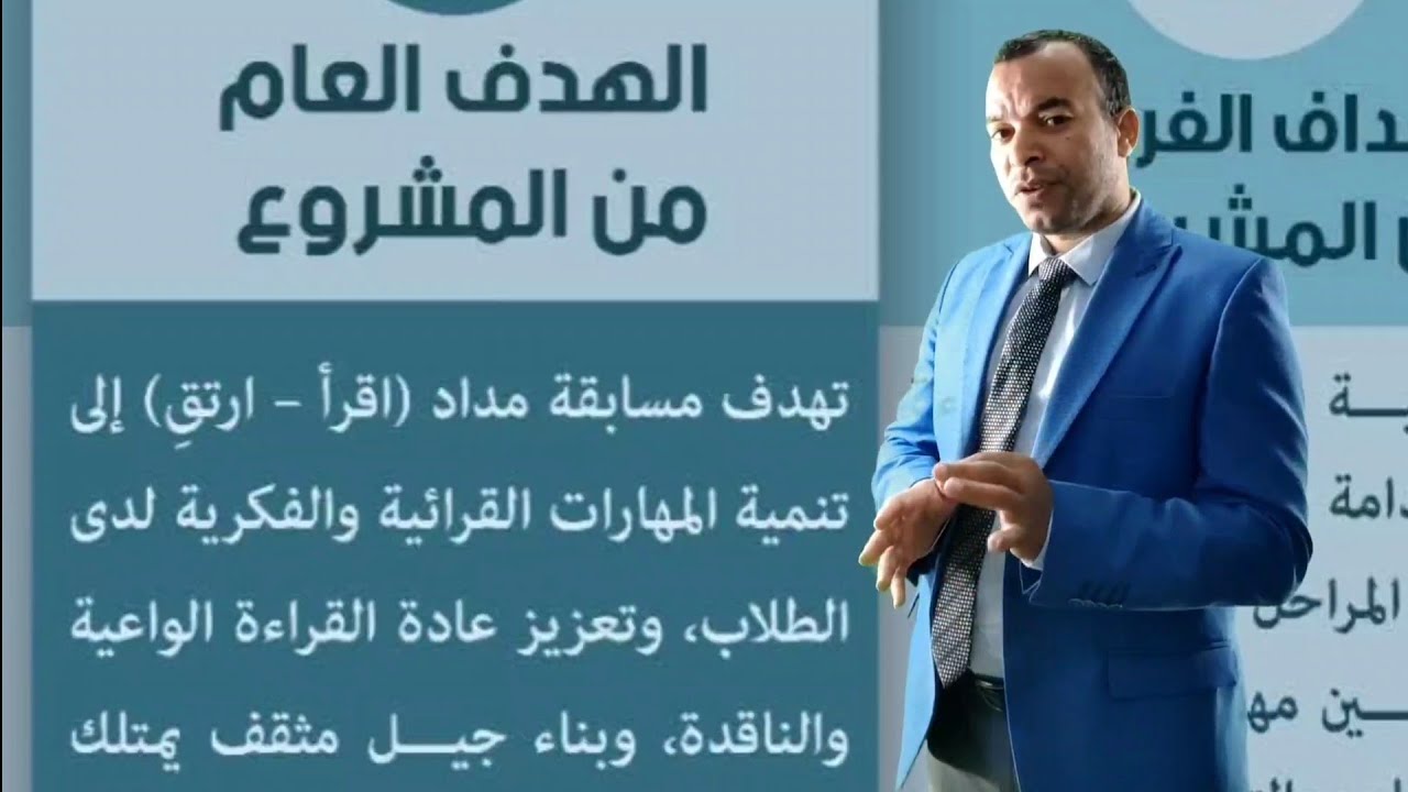 مداد اقرأ وارتقِ رحلة نور وفكر توقظ العقول وتحيي القلوب بالقراءة تحت إشراف مكتب بناء التابع للأزهر