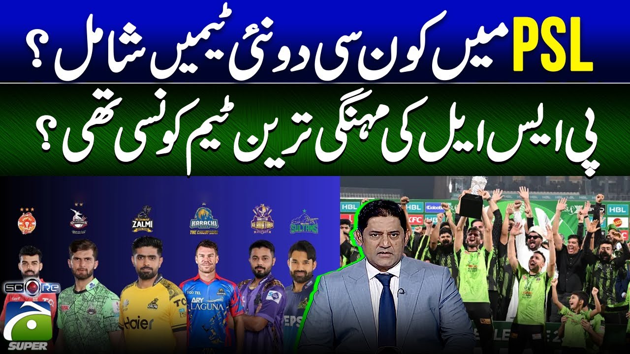Open bidding under consideration for two new PSL teams - Score - Yahya Hussaini