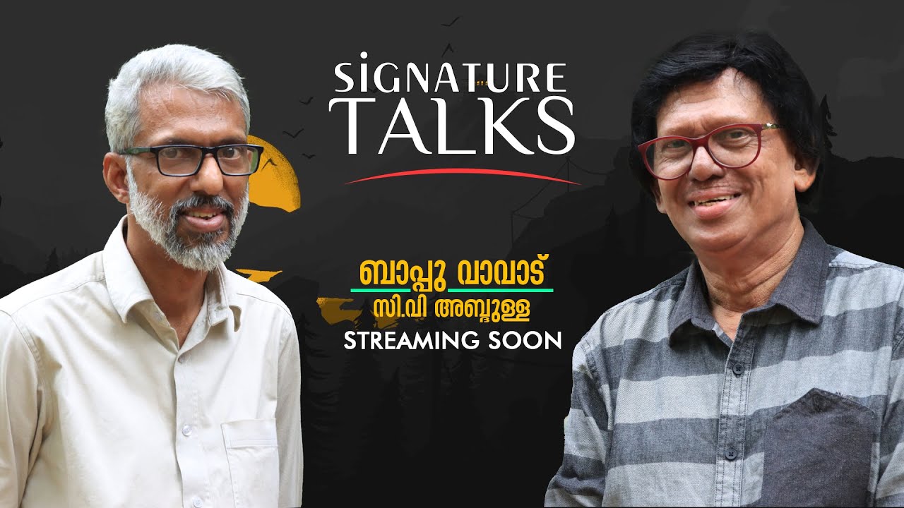 Bappu Vavad, Famous Malayalam Lyricist on Signature Talks with CV Abdulla | Streaming Soon