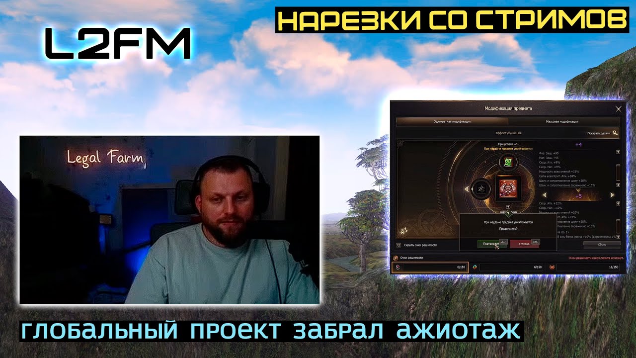 L2FM | ДОЛГОЖДАННОЕ ОТКРЫТИЕ СЕРВЕРОВ МЕЙНА ПЕРЕНОСИТСЯ НА СЛЕДУЮЩИЙ ГОД
