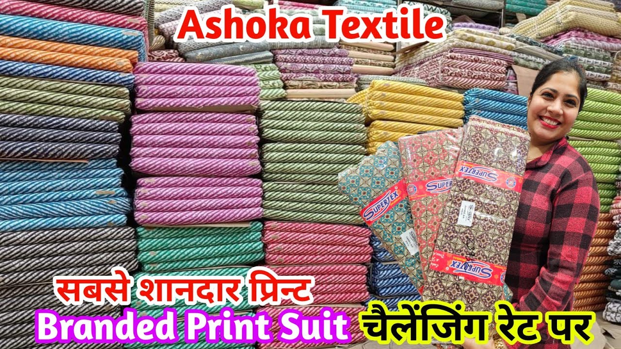 Pure Cotton Printed Suits || पूरे पंजाब से सस्ता लुधि: मे super tex, ak tex, Rakesh tax 