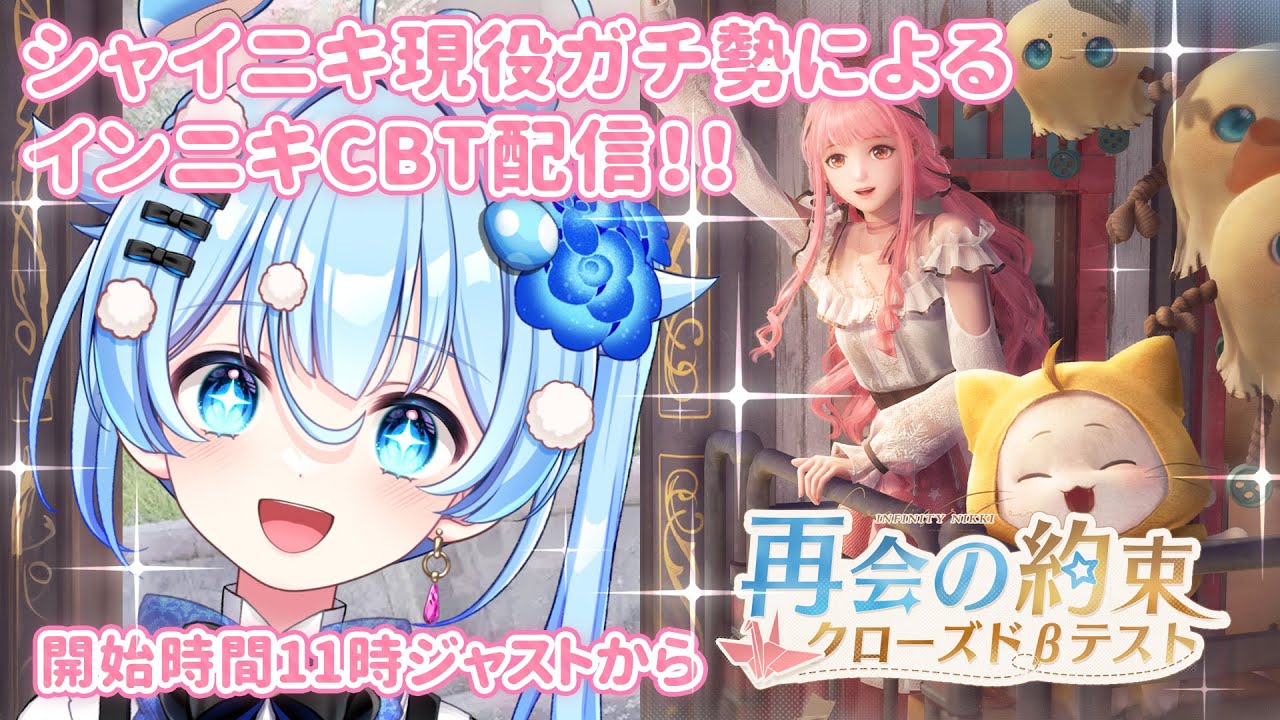【#インフィニティニキ CBT】新しいマーベル大陸へ行く権利を獲得しました！！【#vtuber】