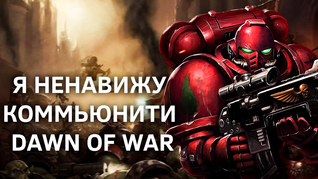 Я ненавижу это комьюнити