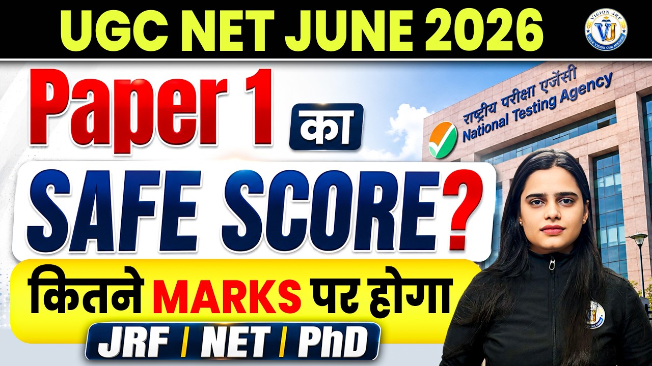 UGC NET June 2026 Paper 1 SAFE SCORE? | UGC NET कितने Marks पर होगा JRF/NET/PhD? | Simran Ma'am
