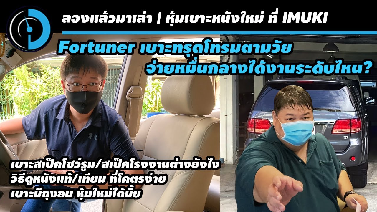 Fortuner первой модели, новые кожаные чехлы на сиденья. Какой вид кожи доступен? Сколько стоит? В...