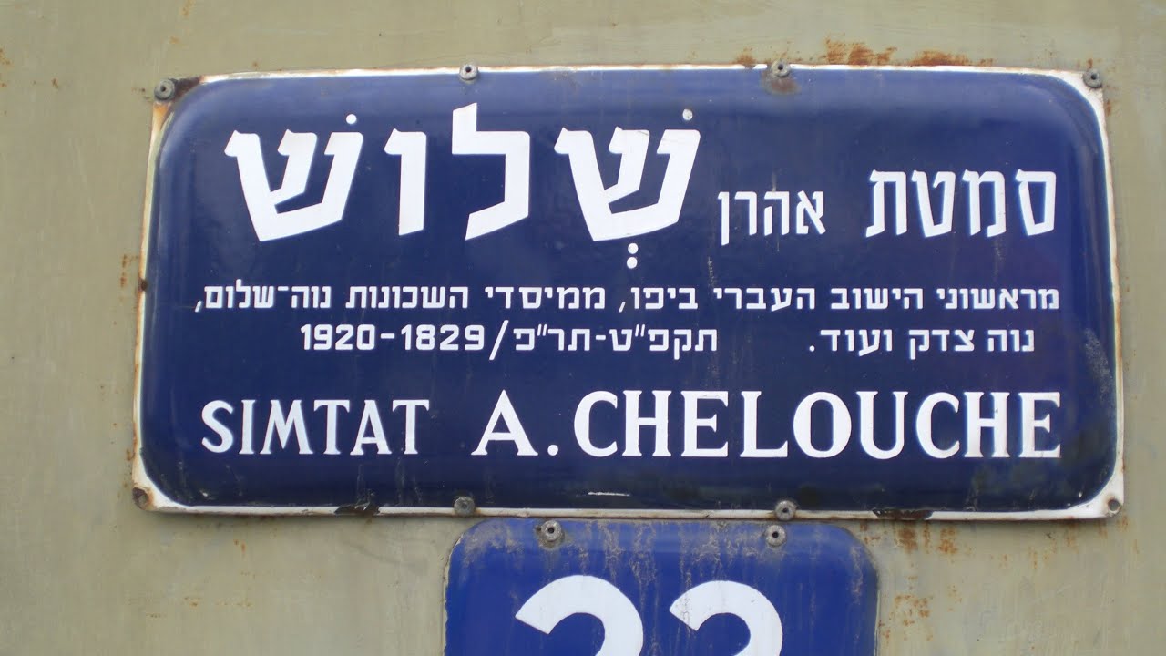 נוה צדקנו