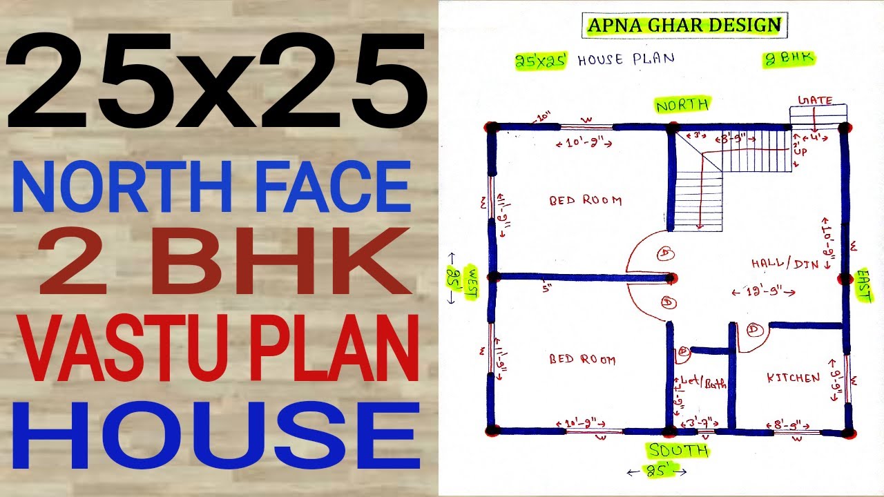 25x25 HOUSE DESIGN II 25x25 HOME PLAN II 25x25 NORTH FACING HOUSE II 25x25 GHAR KA NAKSHA II