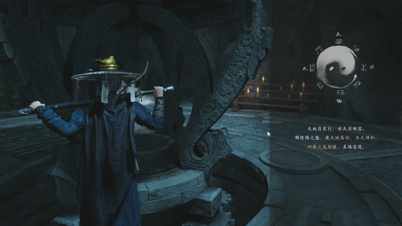 「燕雲16聲」殘章任務-陰陽如影