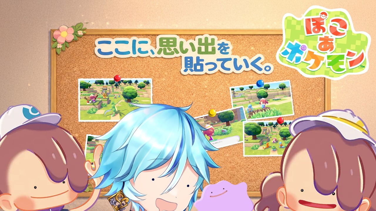 【ぽこ あ ポケモン】殺伐とした世界からスローライフへ【スローライフ】【pokemonunite】