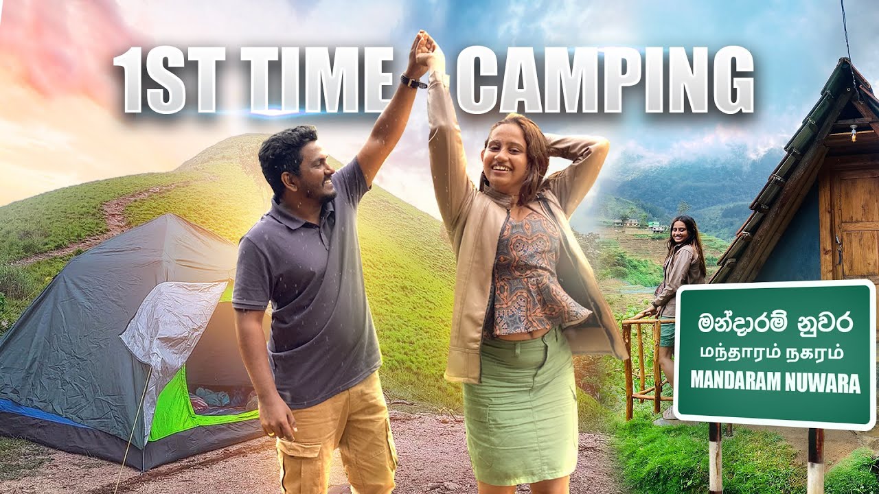 පලවෙනි පාරට Camping ගිහින් අපිට වෙච්ච දේ 🏕️ Mandaram Nuwara Adventure 🥶 Camping Resort 🍃