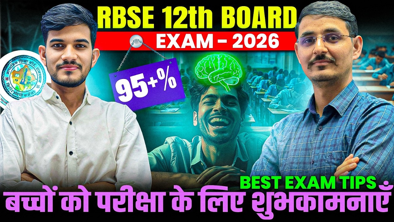 RBSE 12th Agriculture Board Exam 2026 🔥 Topper Tips & Strategy | 90+ Marks Fix 💯| BEST OF LUCK