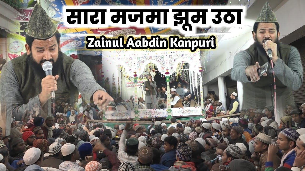 सारा मजमा झूम उठा- Zainul Aabdin Kanpuri- Urse Balkhi Shah Kotwa 2020- Chand Ko Is Liye