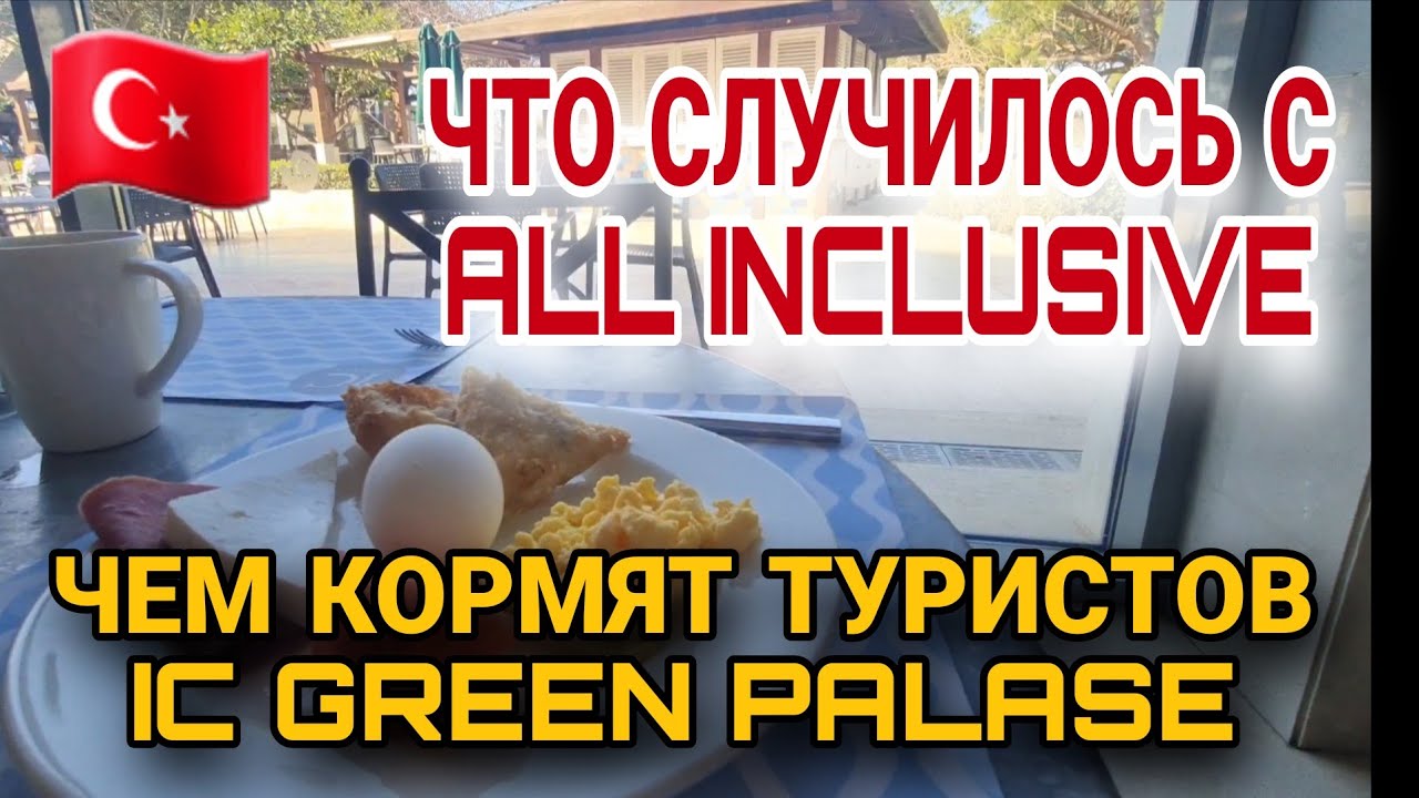 ПРИЕХАЛИ В ОТЕЛЬ И УДИВИЛИСЬ🤔ШВЕДСКИЙ СТОЛ УХОДИТ В ПРОШЛОЕ⁉️