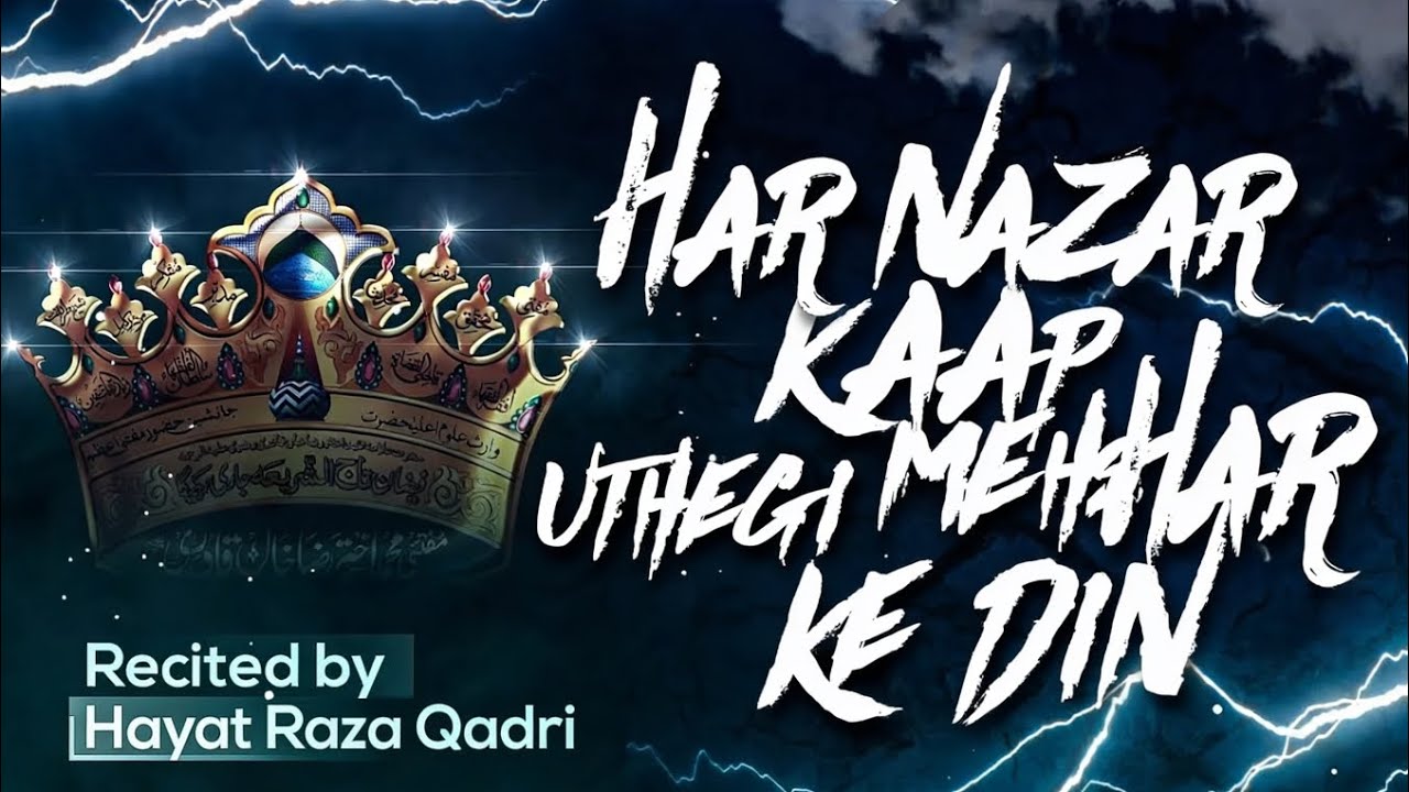 Har Nazar Kaap Uthegi | Hayat Raza Qadri | Kalam e Tajush Shariah . 