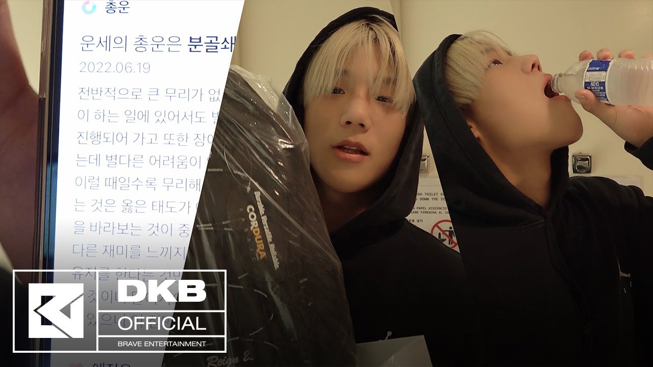DAKCUMENT #90 🐻준서🐻는 자기 전에 무엇을 할까?🤔💭 Feat. 🛍언박싱