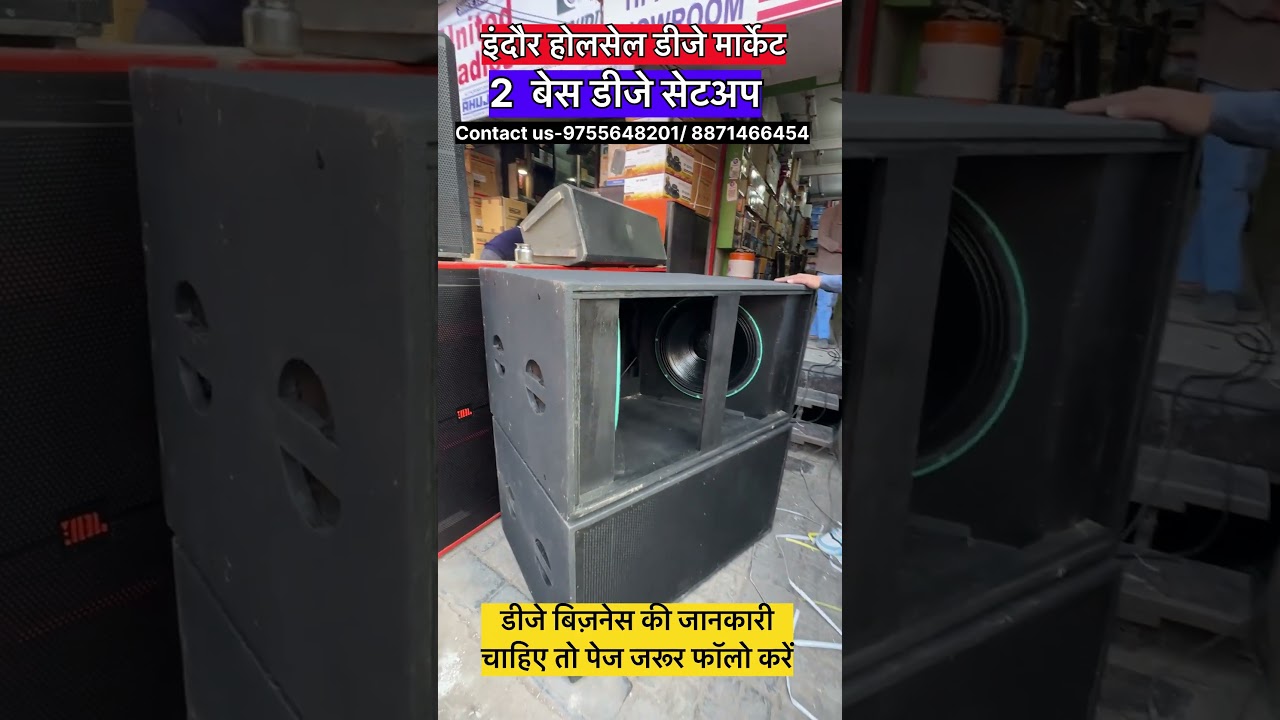 audio gold amplifier price 2 बेस 1 मॉस्फेट डीजे सेटअप Sound System  | Indore wholesale Market