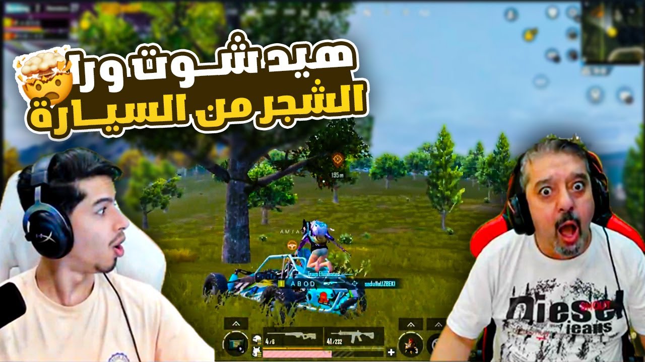 لقطة ستسجل في التاريخ باسم عبود + جيم اسطوري 🔥