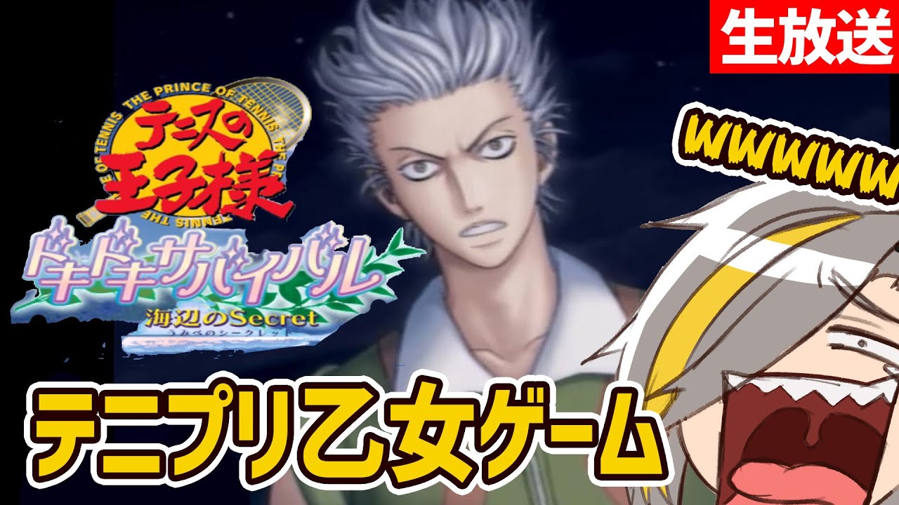 【ドキサバ海編】亜久津をおとせるマジ？【歌衣メイカ】