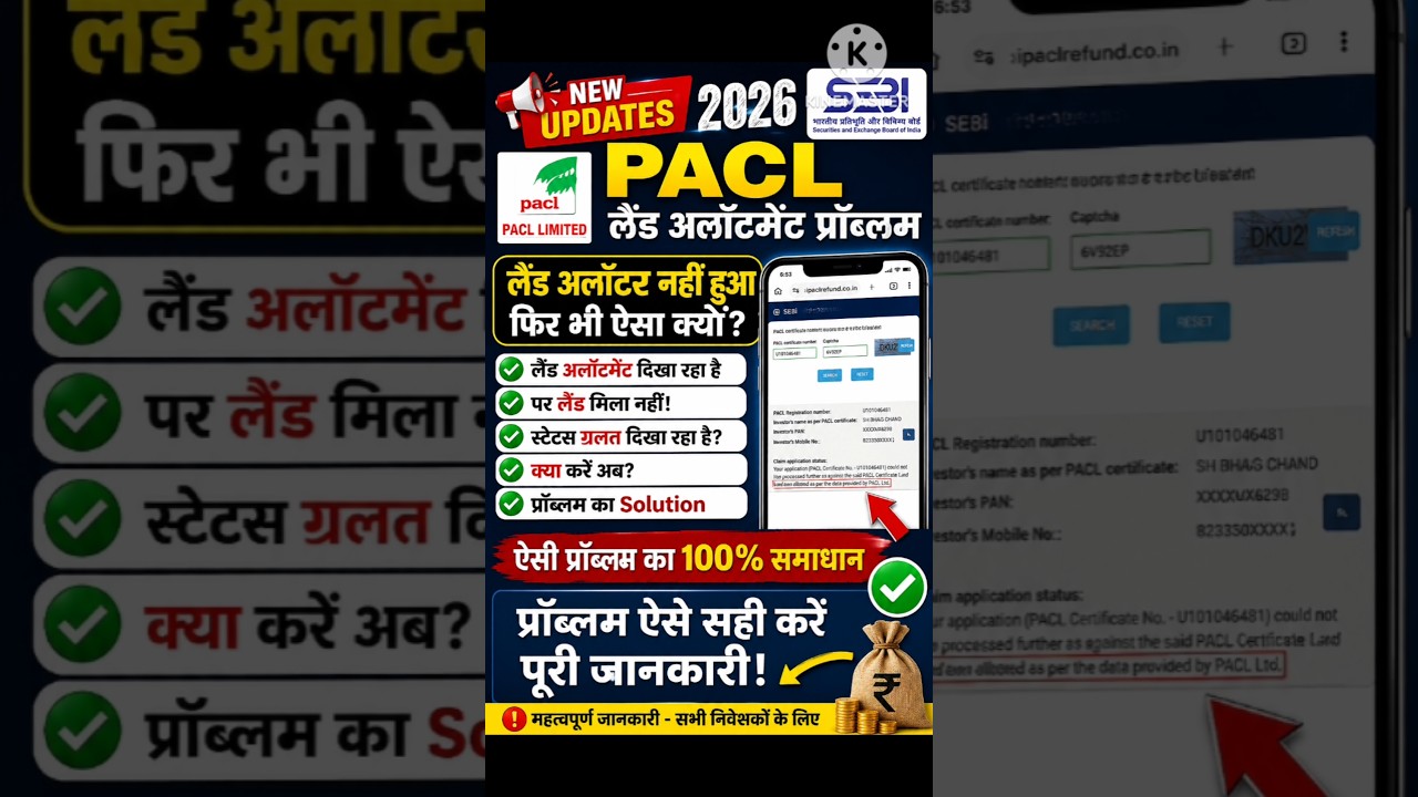 PACL Land Allotment Problem 2026 |