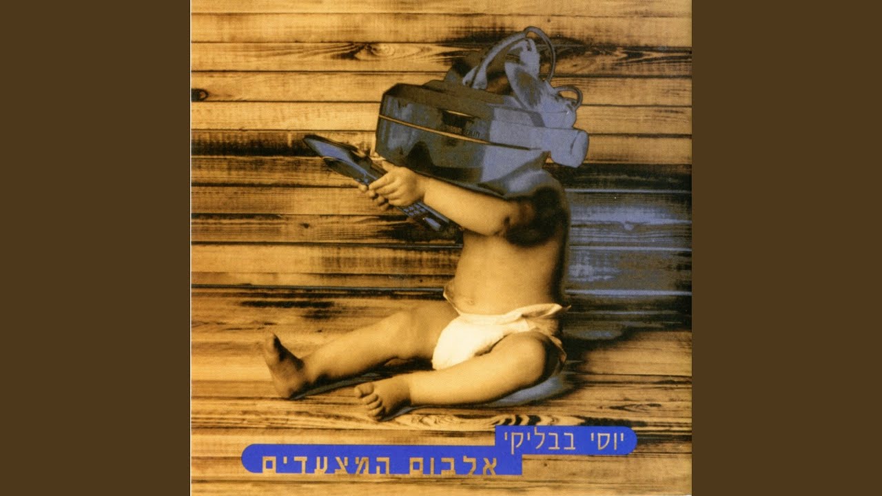 סוויטת יום העצמאות