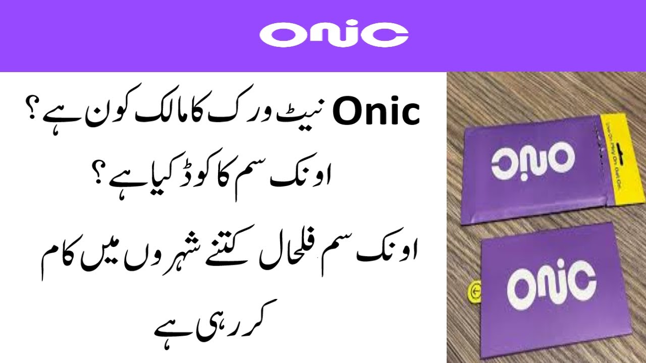 Обзор SIM-карты ONIC | Информация о мобильной сети ONIC | Новая цифровая сеть ONIC