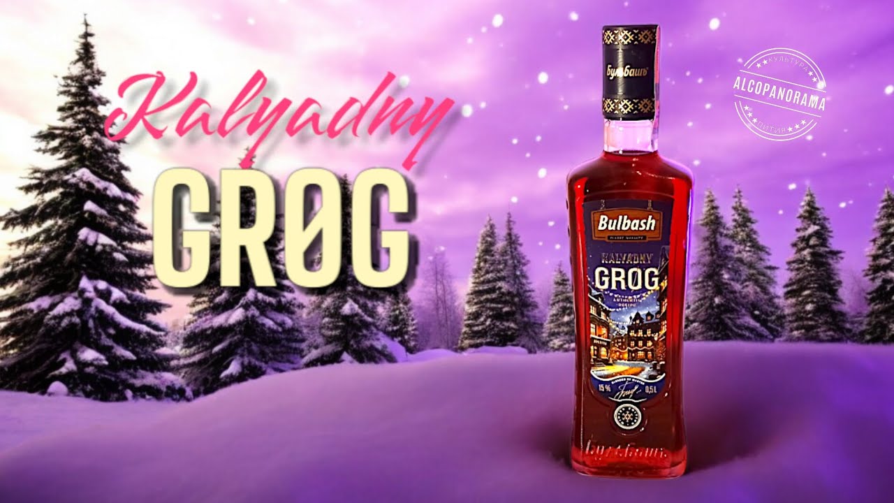 Аперитив &laquo;Бульбашъ, Калядный Грог&raquo; (Kalyadny Gr&oslash;g)
