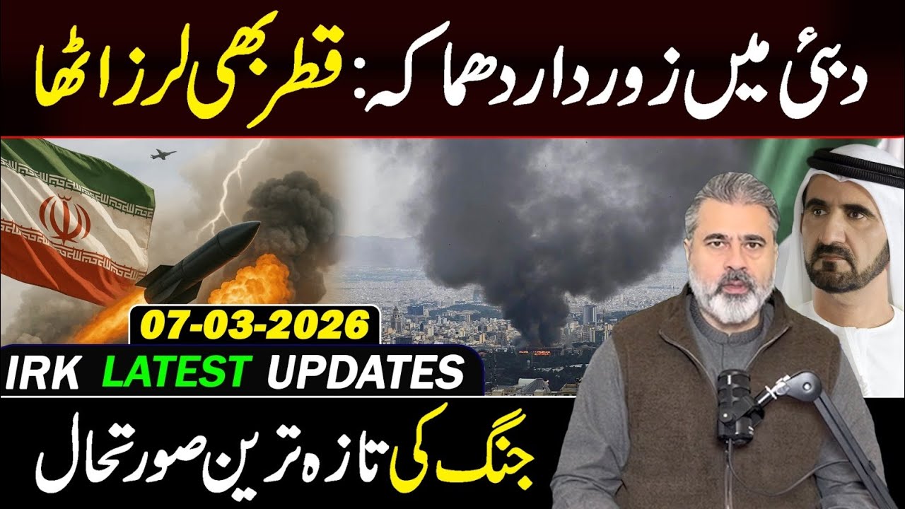 دبئی میں زوردار دھماکوں کی گونج! تازہ ترین صورتحال جانئے 