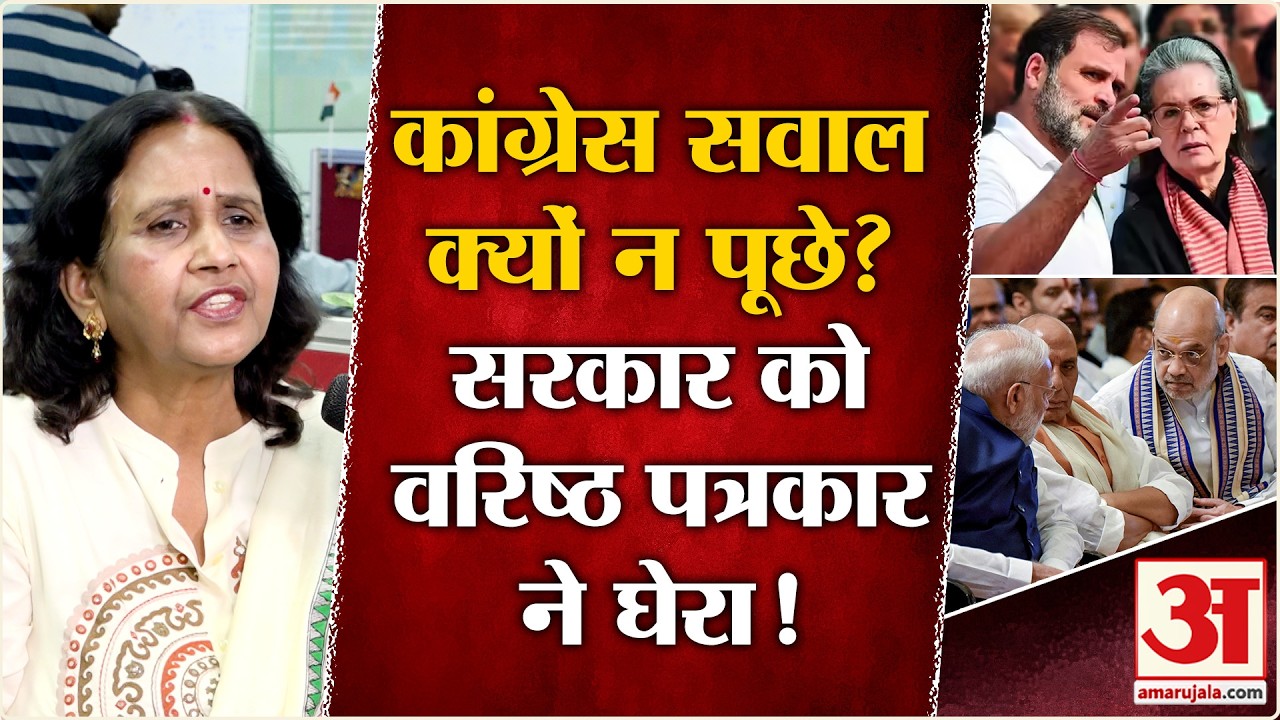 Iran- Israel War पर सरकार से सवाल क्यों न किया जाए | Khamenei Death | Congress | Sonia Gandhi | BJP