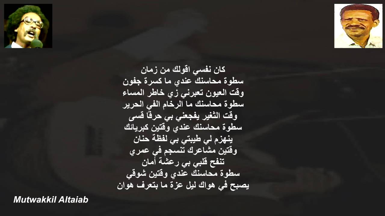 سطوة محاسنك