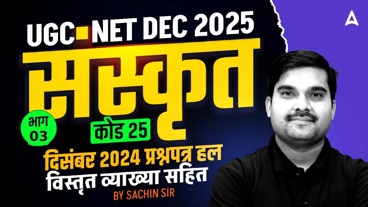 UGC NET Sanskrit Dec 2024 Question Paper Complete Solution By Sachin Sir