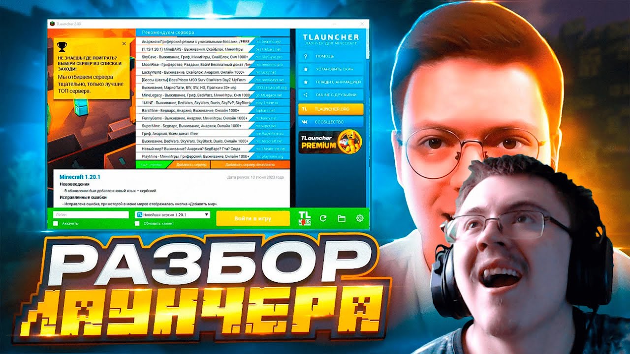 КАК СКАЧАТЬ MINECRAFT БЕСПЛАТНО, проверка! обзор на ВИРУСНЫЕ ПРОГРАММЫ ( НЕДОХАКЕРЫ Lite ) | Реакция