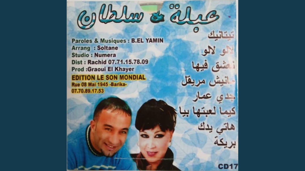 لالو لالو