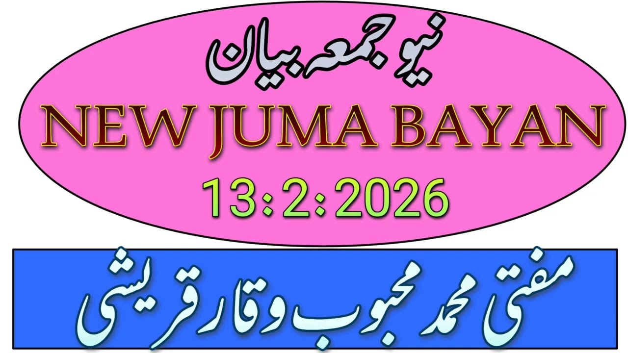 NEW JUMA BAYAN. 13:2:2026.MUFTI MAHBOOB WAQAR QURESHI. ZAROR SUNE SUBSCRIBE ZAROR KAREN 