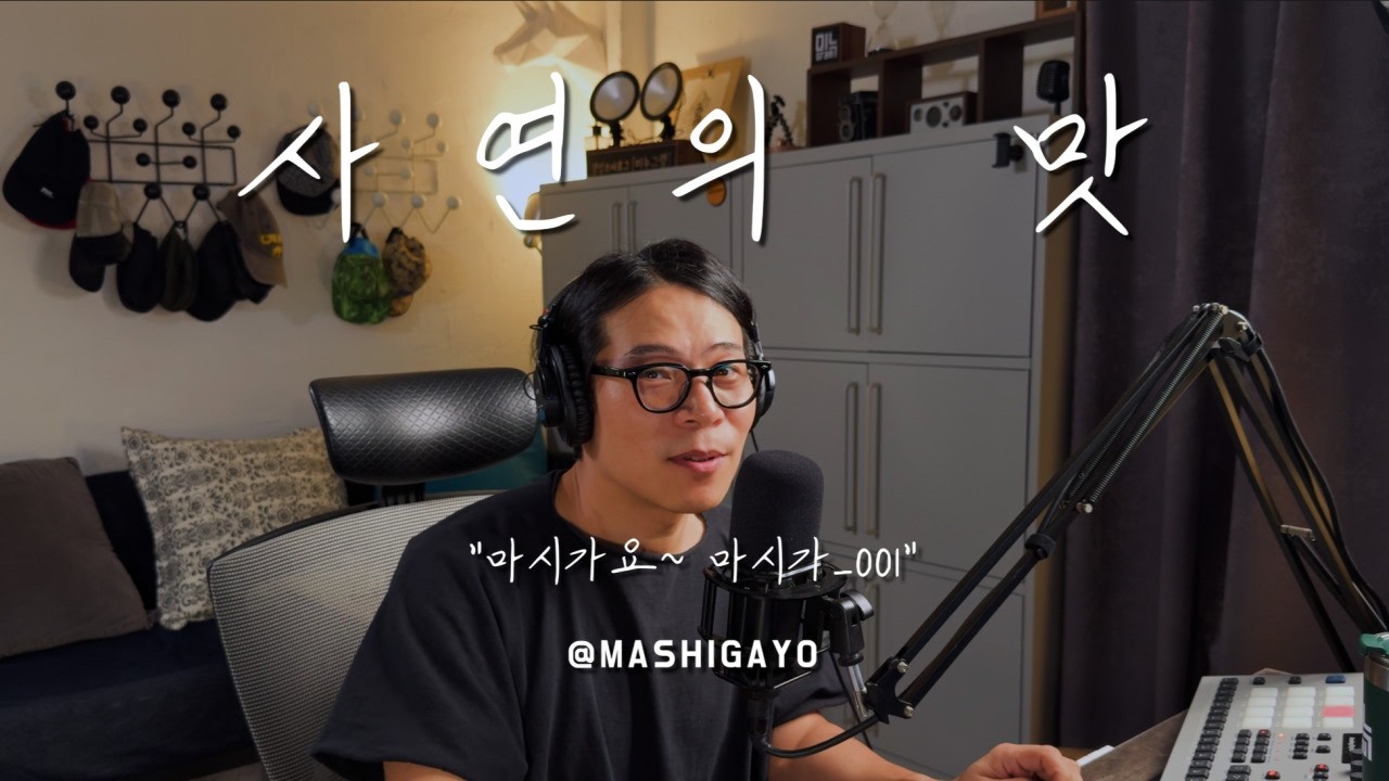 사연의 맛 | 아무에게도 말하지 못했던 40대 작곡가의 현실