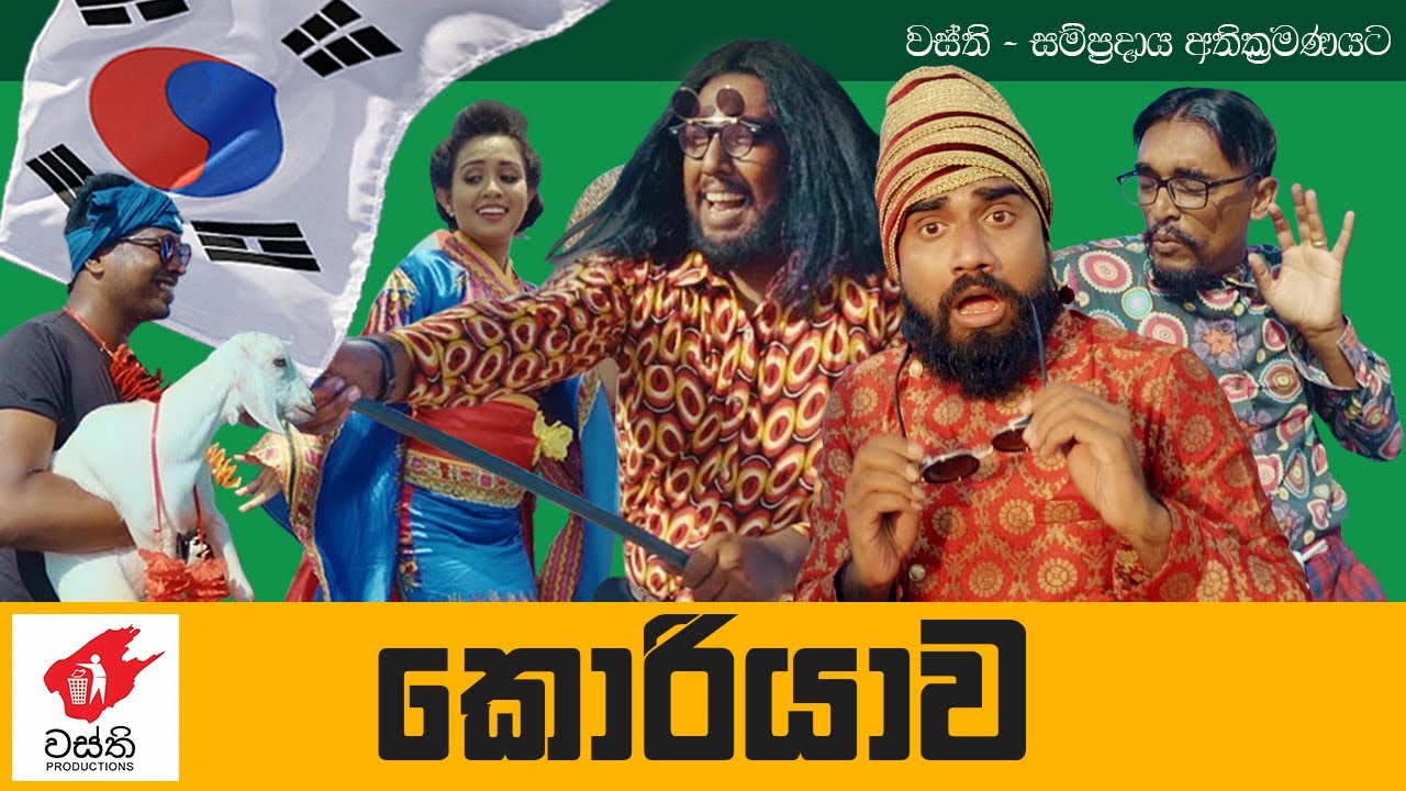 Korea -  ( Yaman )  -  Wasthi Productions