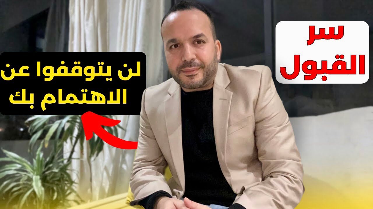 سر تفعيل طاقة القبول و محبة الناس لك - لايف رمضاني 1 مع عزيز أفكار Aziz afkar