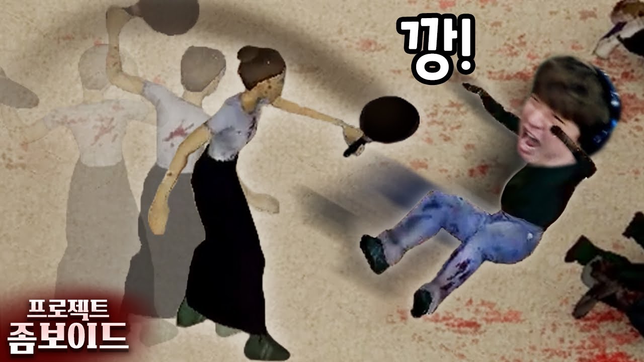 프라이팬으로 무쌍찍는 힘캐 NPC 등장ㅋㅋㅋㅋ