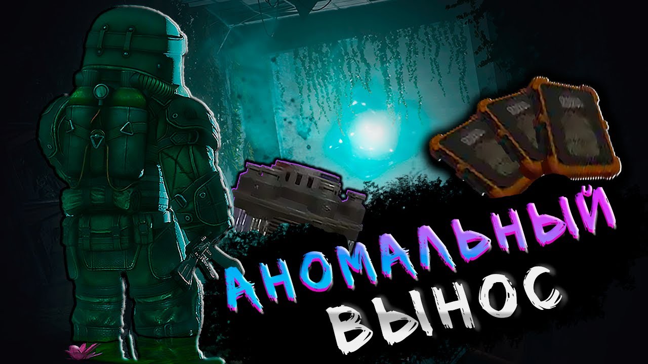 ПОЙМАЛ СТРАННЫЙ ВЫНОС ЗАВЕТА! НАЕМНИКИ ДАЛИ ОТПОР! Будни ПКшера В STALCRAFT: X