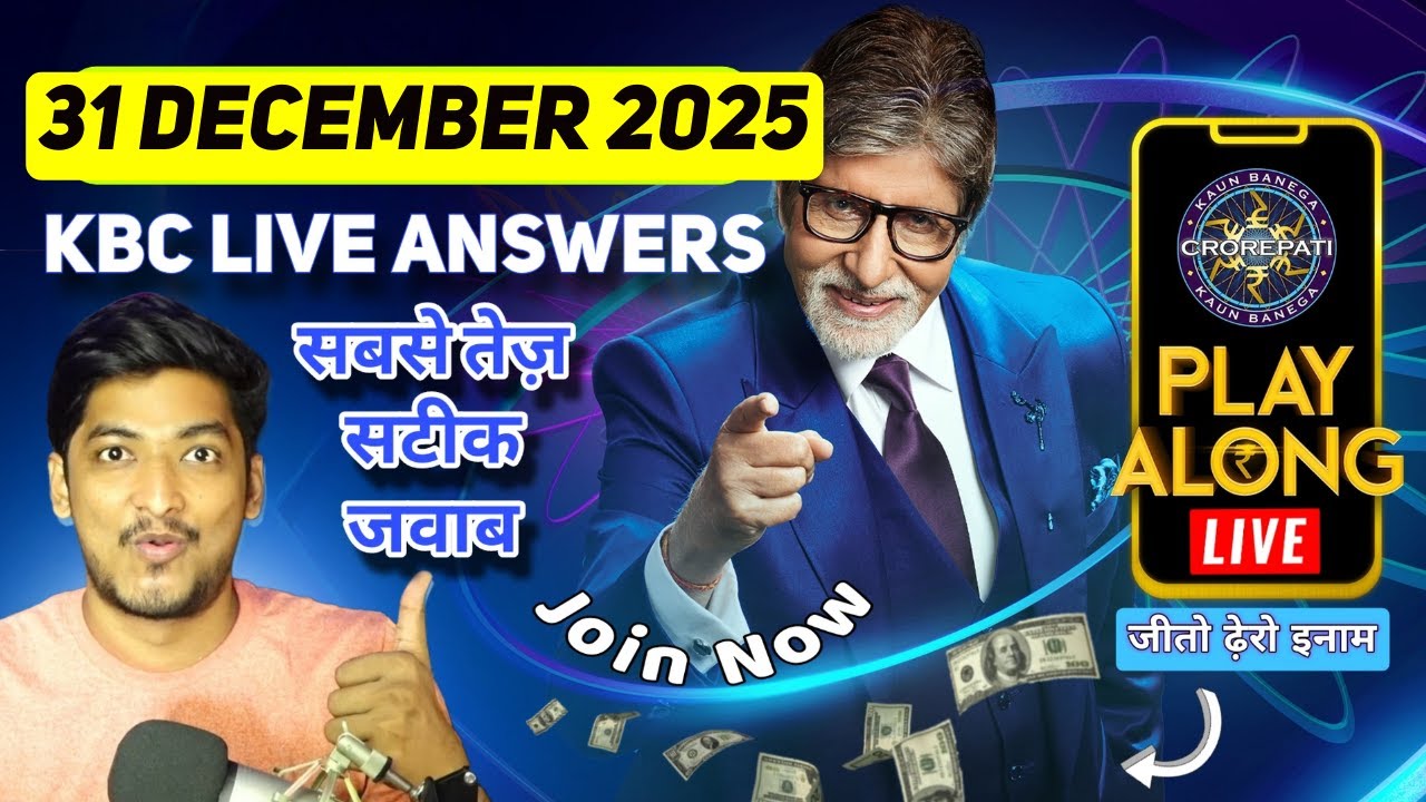 KBC Play Along Live Answer 31 December 2025 | Play KBC Live NOW and Win Big | KBC Superfast Answers