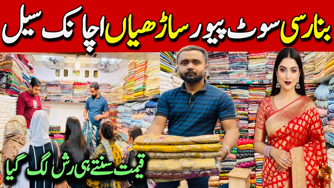 New Sale | 💯% Pure Saree | Fancy CutDana | Pure Banarsi Dresses | Rabi Center Tariq Road Karachi