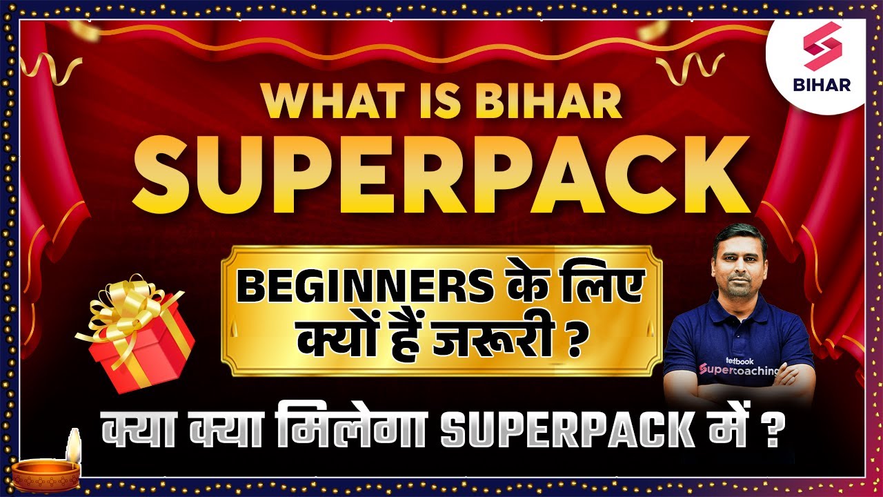 Bihar के Students के लिए बड़ा धमाका 🔥Bihar SuperPack | Beginners के लिए क्यों हैं जरूरी ?